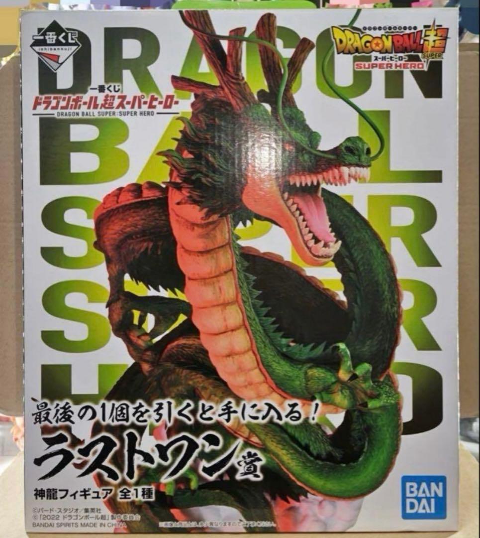 ドラゴンボール一番くじ　神龍　ラストワン賞 新品未使用未開封 1点【未開封】ラストワン賞 神龍フィギュア究極DBver VSオムニバス超