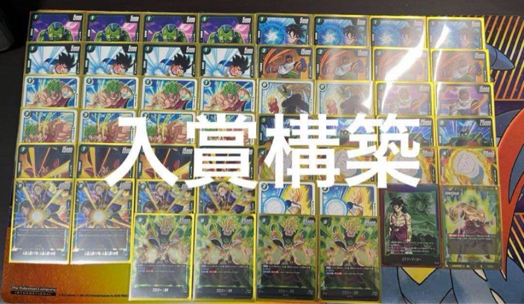 緑ブロリー デッキセット ドラゴンボール フュージョンワールド