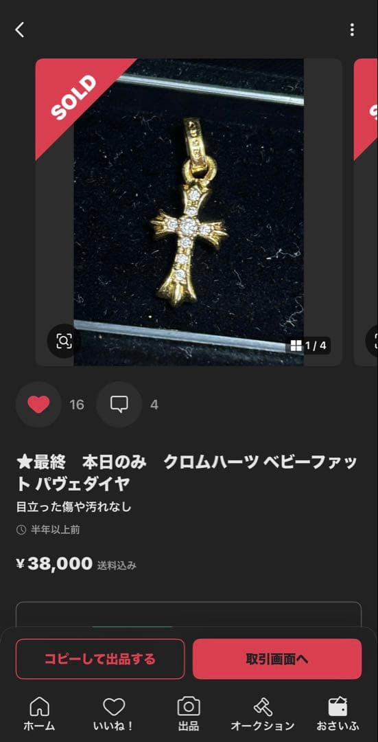 つ*ん様 Chrom hearts ベビーファット