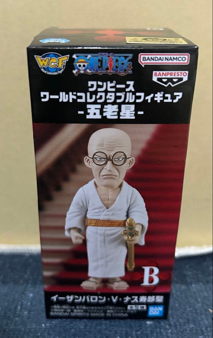 ワンピース ワーコレ 五老星 ナス寿郎聖 フィギュア - メルカリ