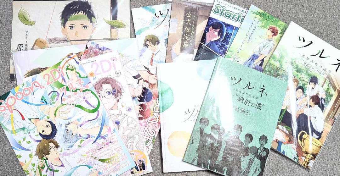 ツルネ　セット　12冊