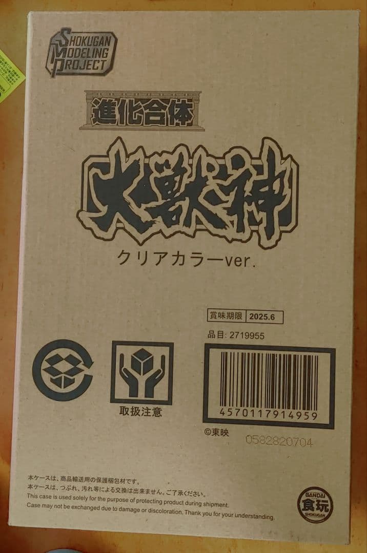 SMP 大獣神　ドラゴンシーザー　クリアカラーVer.　ジュウレンジャー