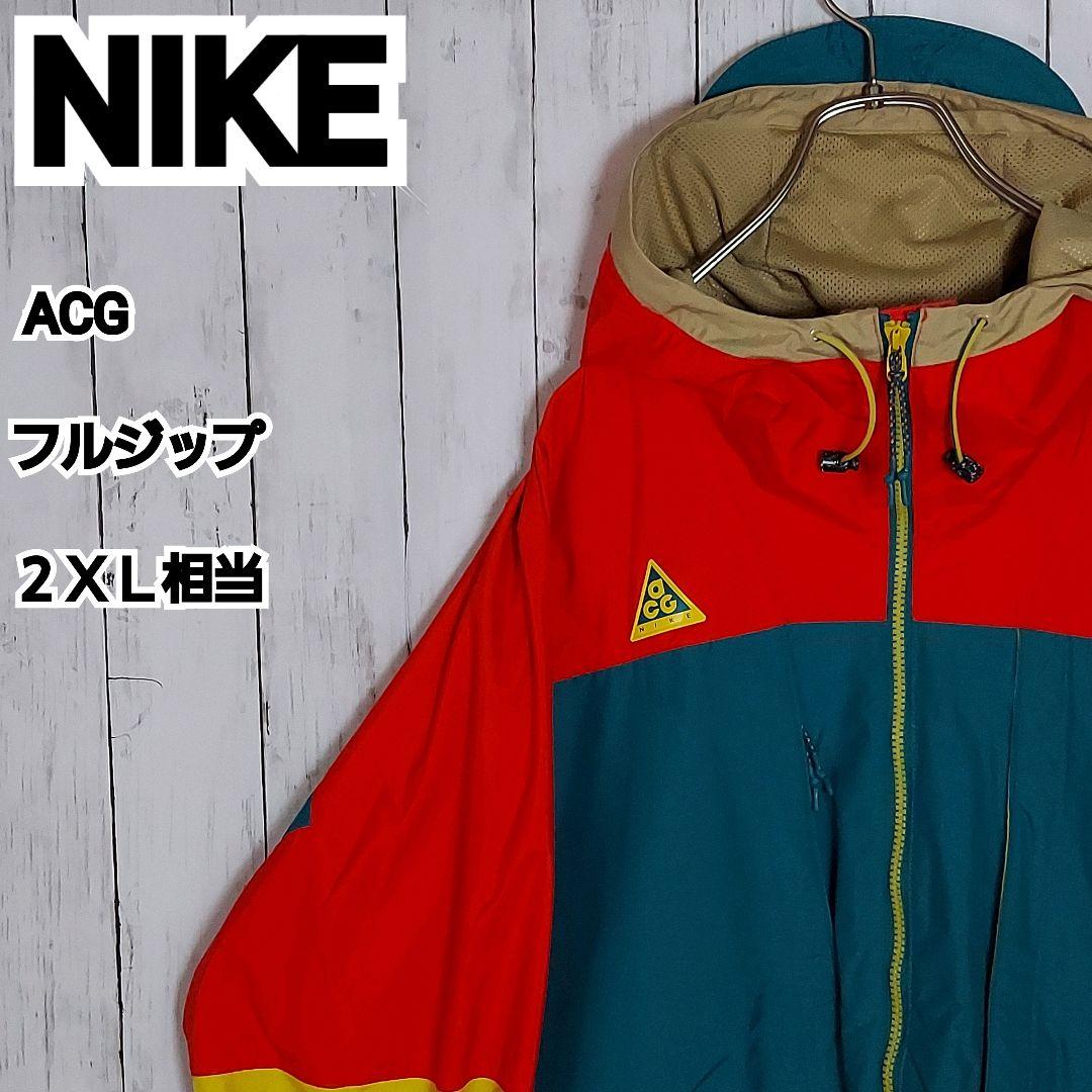 【NIKE】美品 ナイキ ACG フルジップ マウンテンパーカー 2XL相当