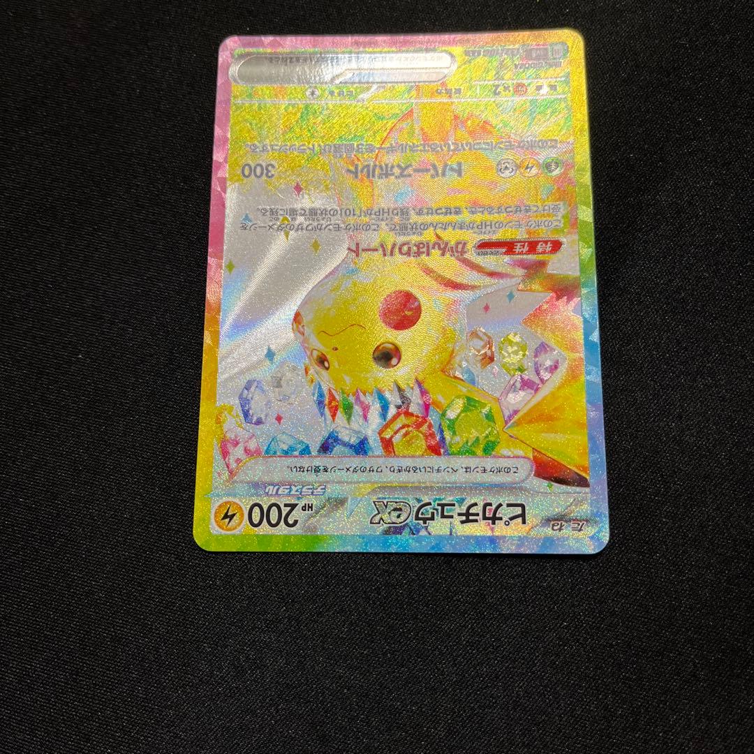 ピカチュウex sar ポケカ がんばりハート ポケモン 超電ブレイカー