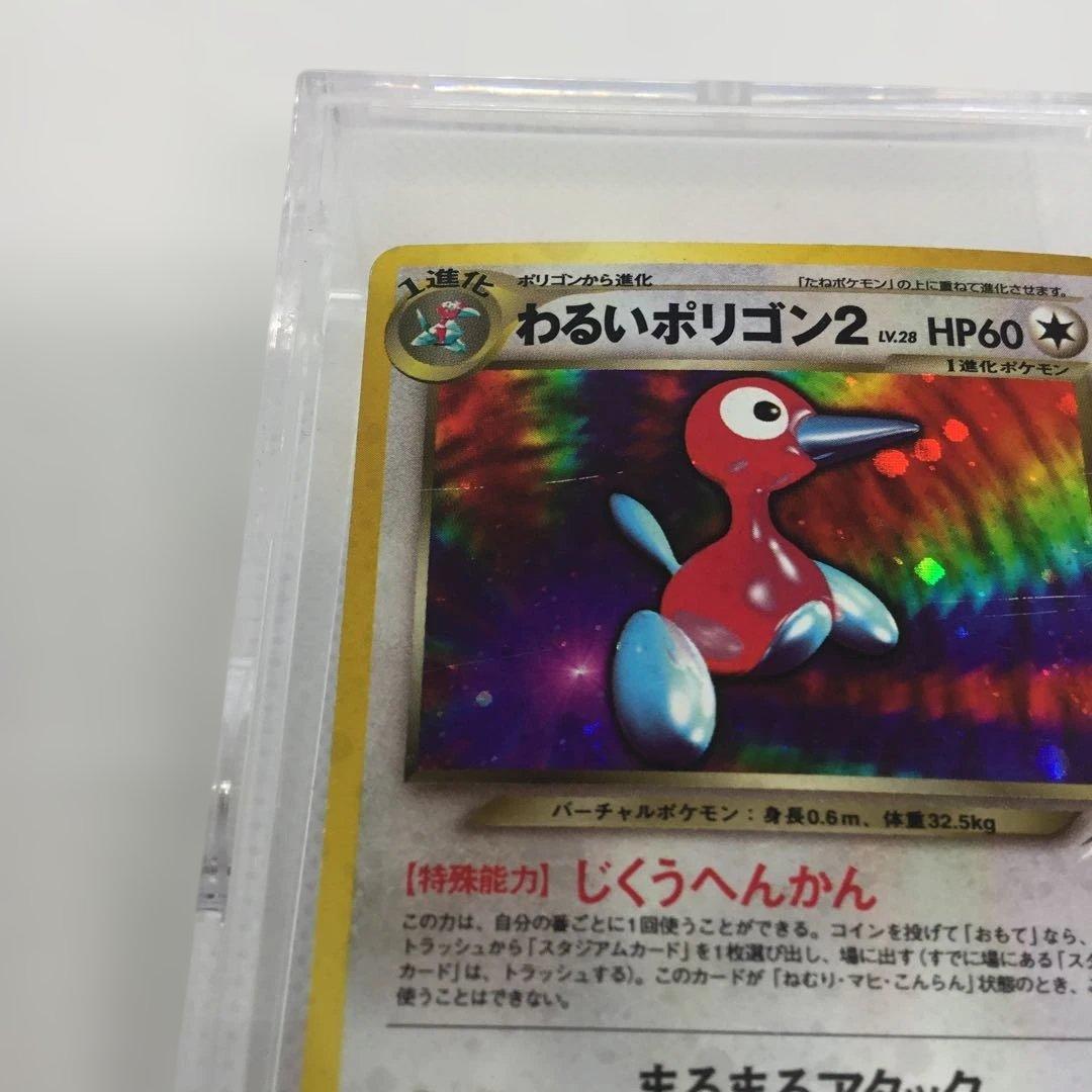 希少 渦巻き ポケモンカード 旧裏 ポリゴン2 - メルカリ