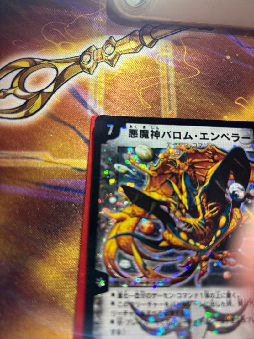 デュエマ　バロムエンペラー シークレット 旧枠 初期 デュエルマスターズ 悪魔神バロムエンペラー 初期 シークレット - メルカリ