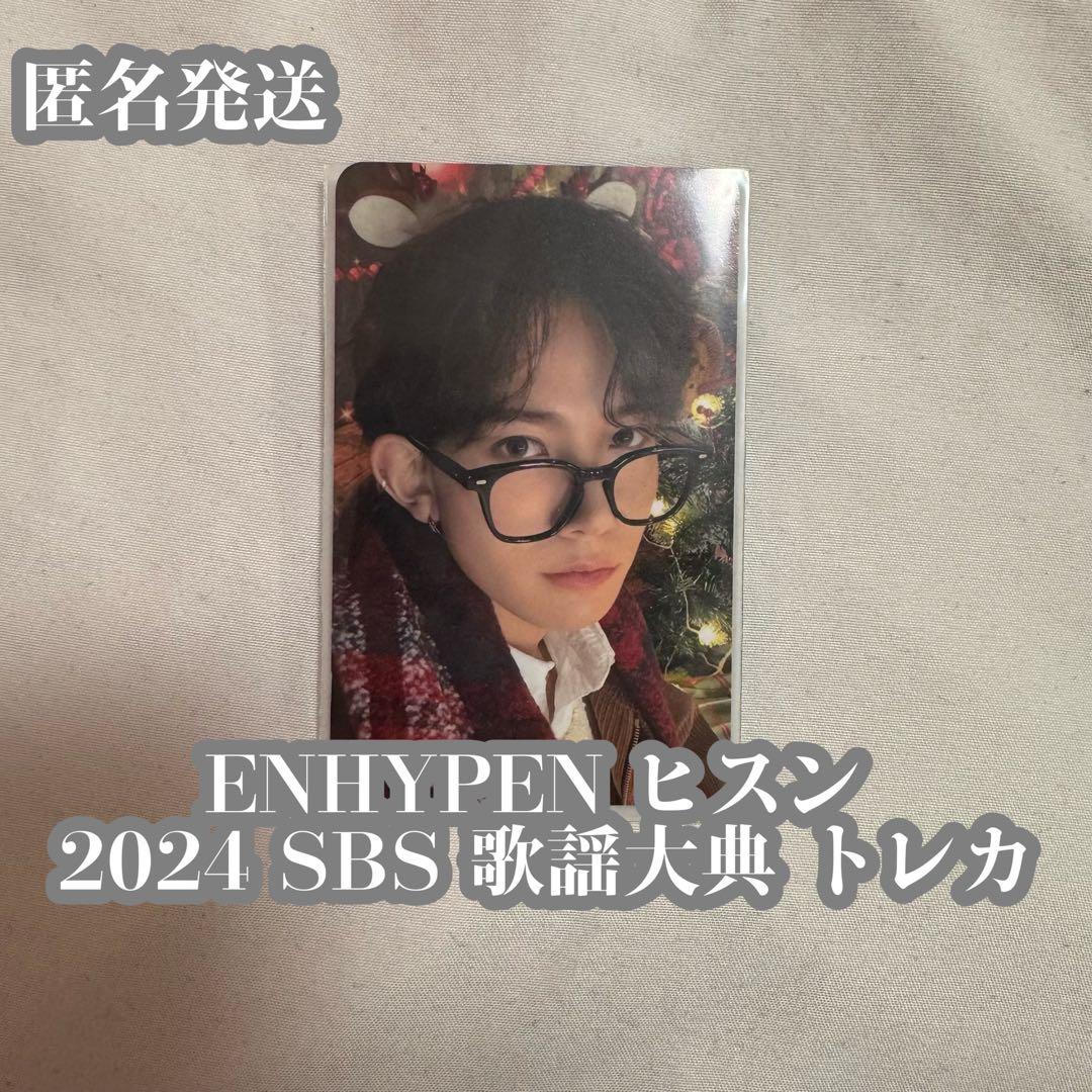 ENHYPEN ヒスン SBS 歌謡大典 センバン トレカ