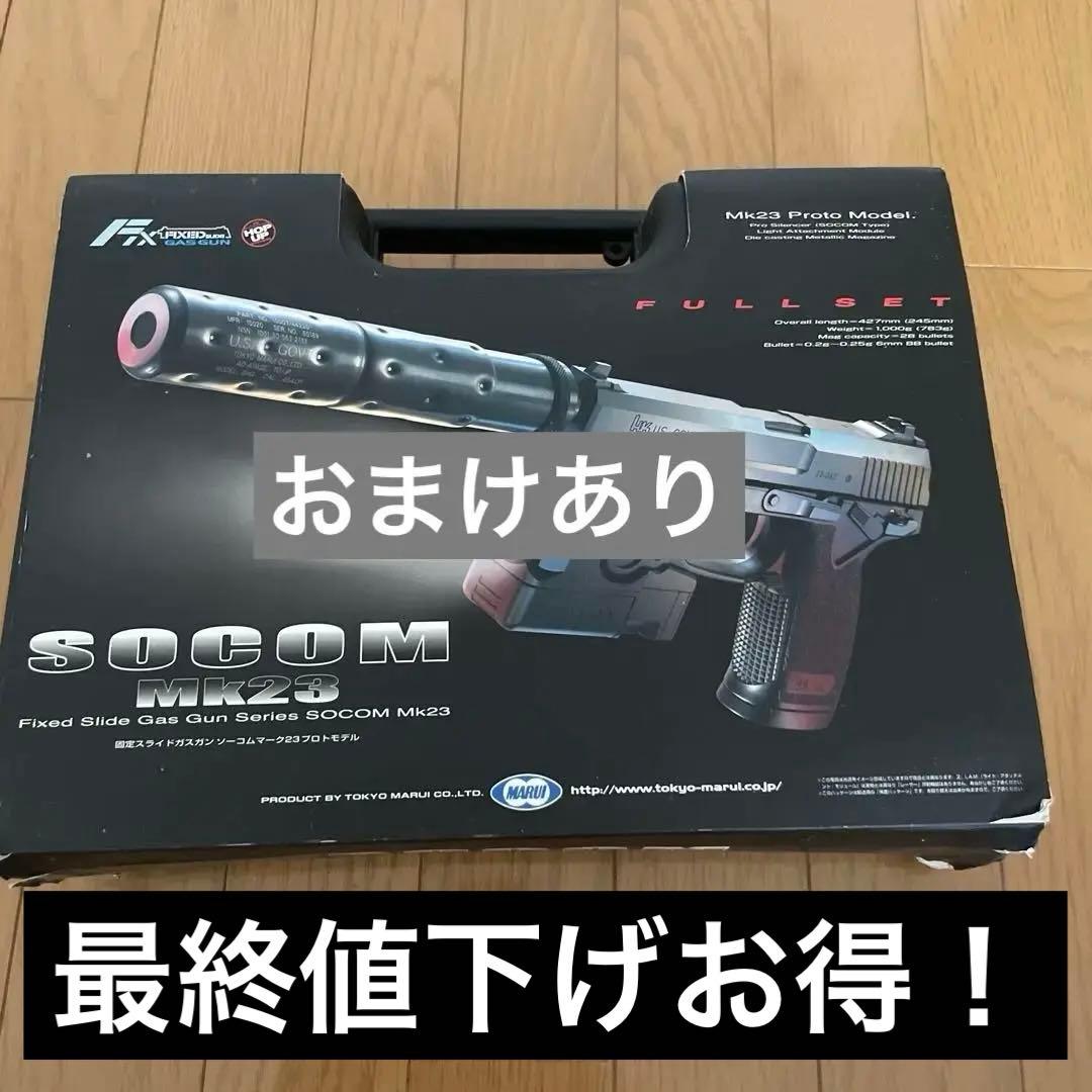 おまけ付き最短で即日発送東京マルイ SOCOM MK23 ガスガン SOCOM Mk23の潜在能力を引き出すカービンキット「BURST-HEAD 東京