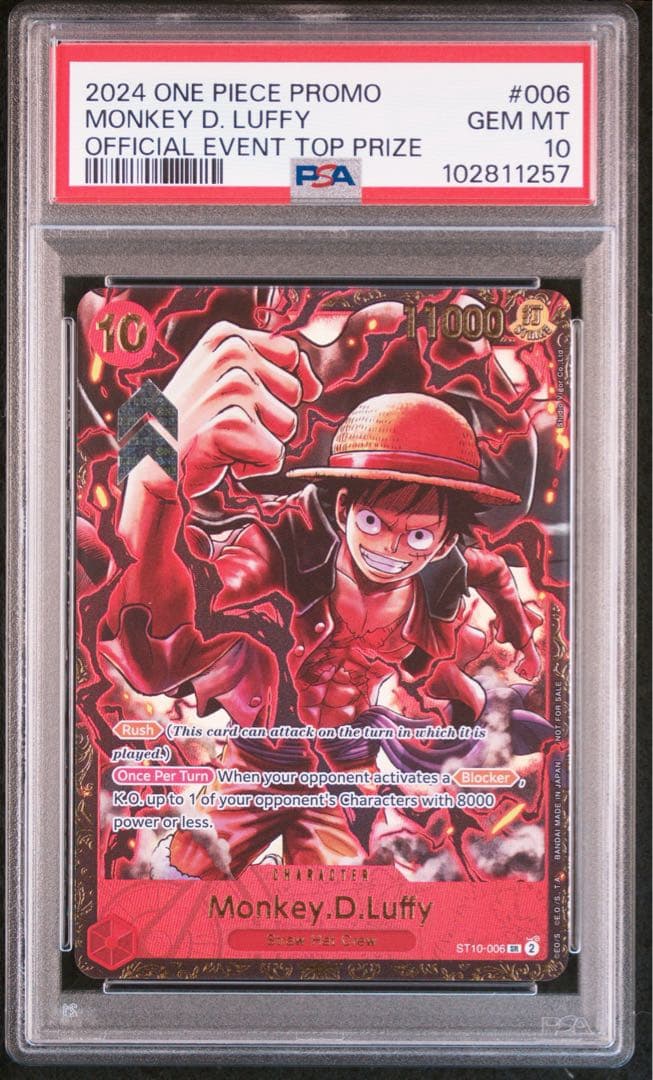 がんばルフィ 海外 チャンピオンシップ フラッグシップ PSA10 英語