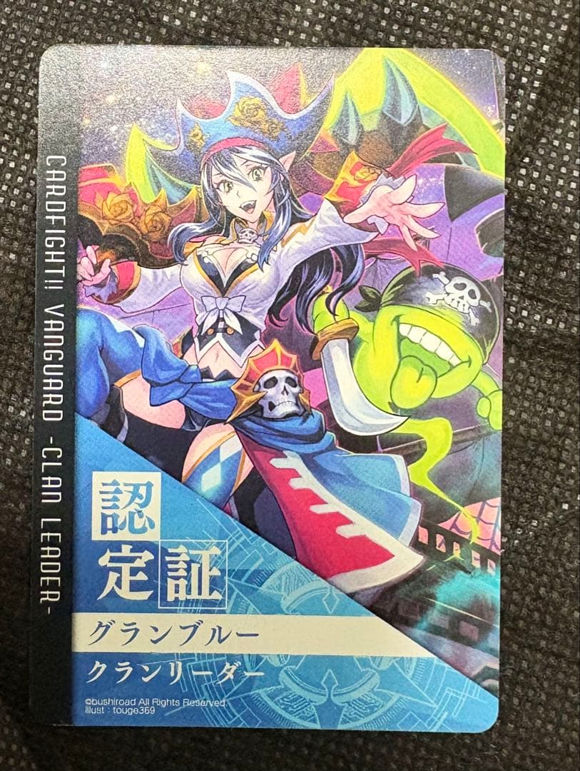 ヴァンガード グランブルー クランリーダー認定証　ナイトローゼ