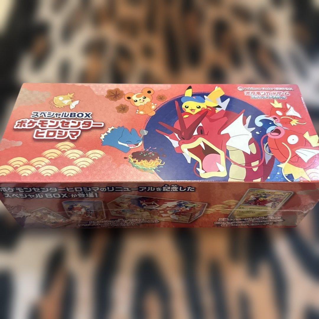 林*様 【未開封・シュリンク付き】ポケモンセンターヒロシマ スペシャルBOX