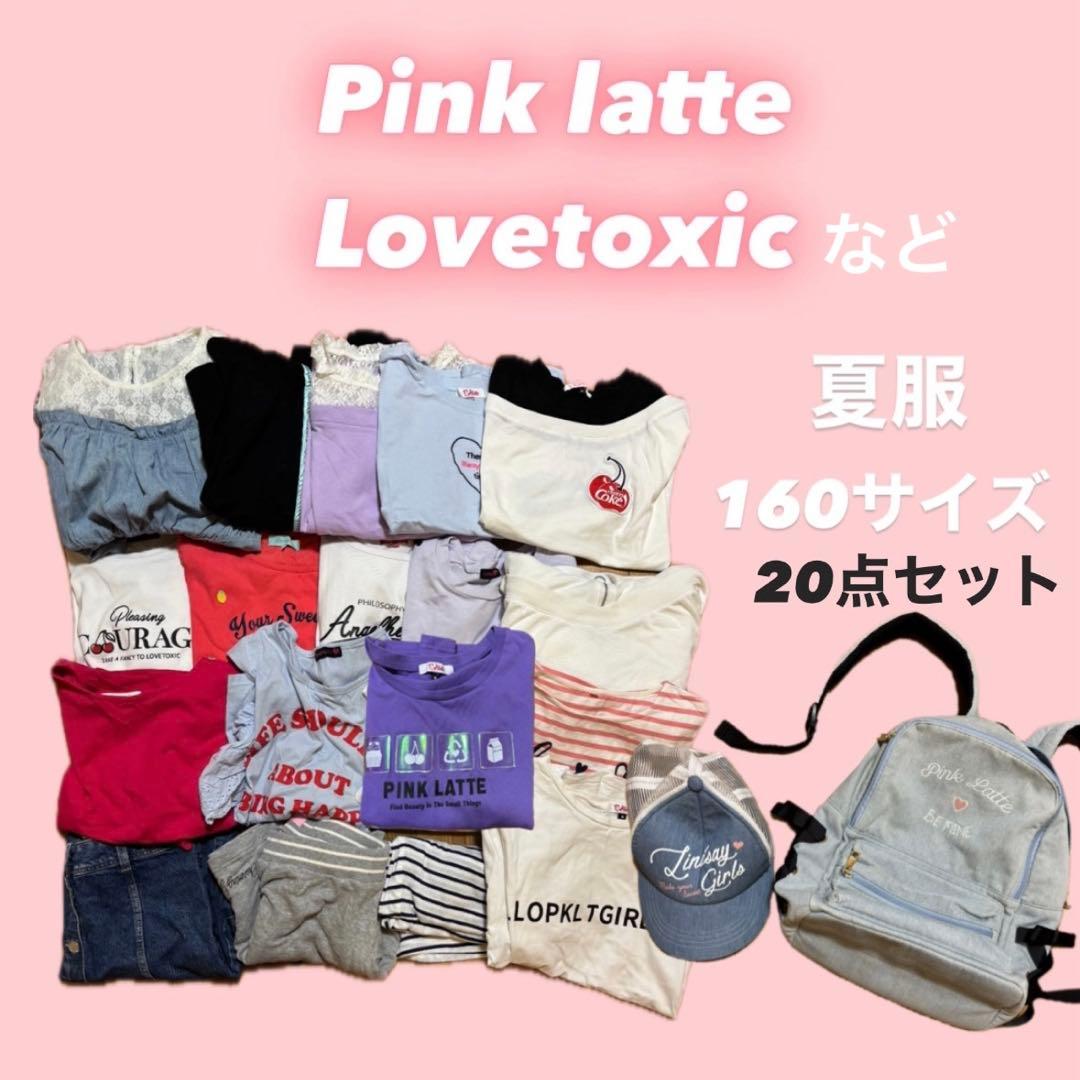 ♡ピンクラテ　ラブトキシック　メゾピアノ　リンジィ　夏服　160 M L 女の子 ♡ピンクラテ ラブトキシック メゾピアノ リンジィ 夏服 160 M L