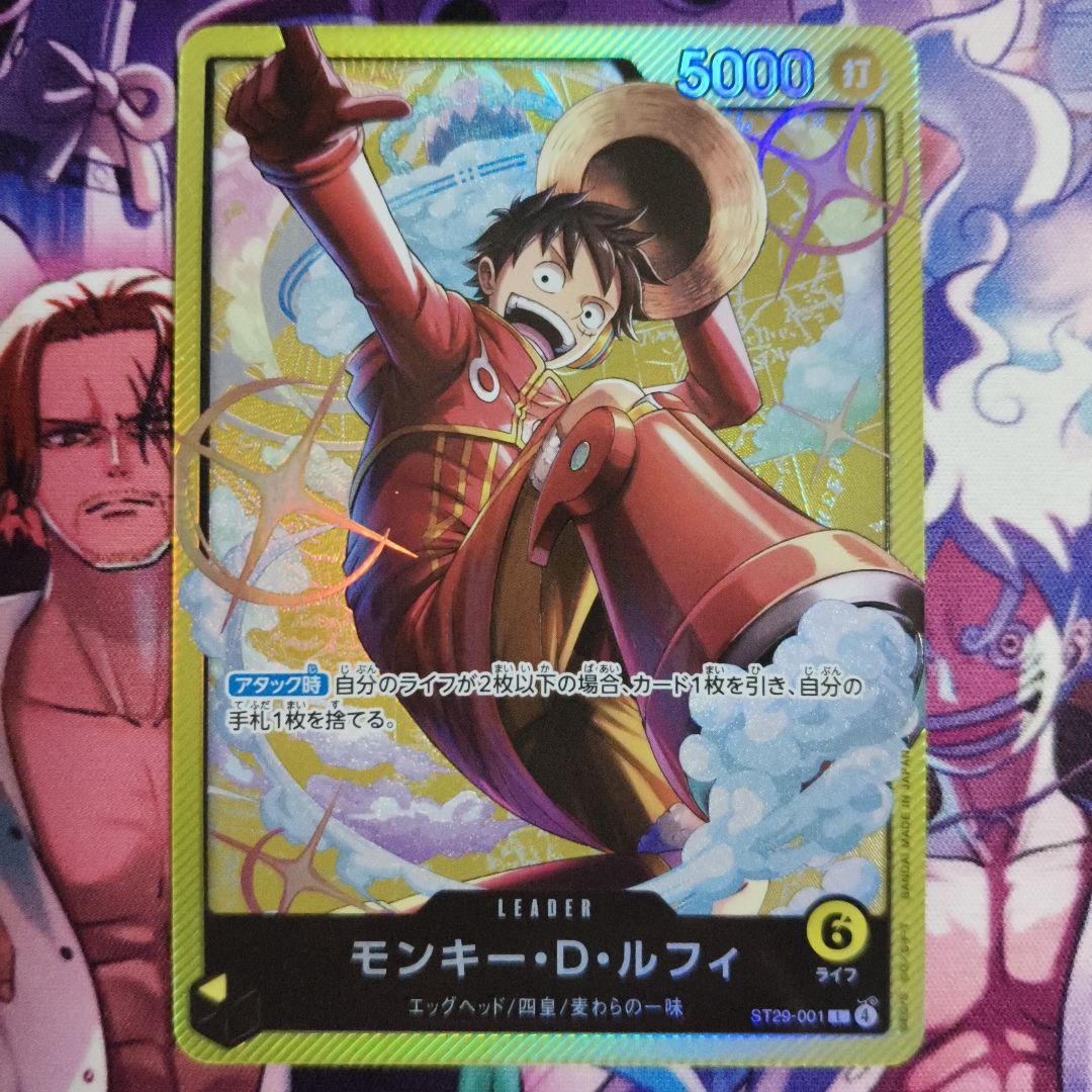 モンキー・D・ルフィ L ST29-001 1枚 エッグヘッド リーダー - メルカリ