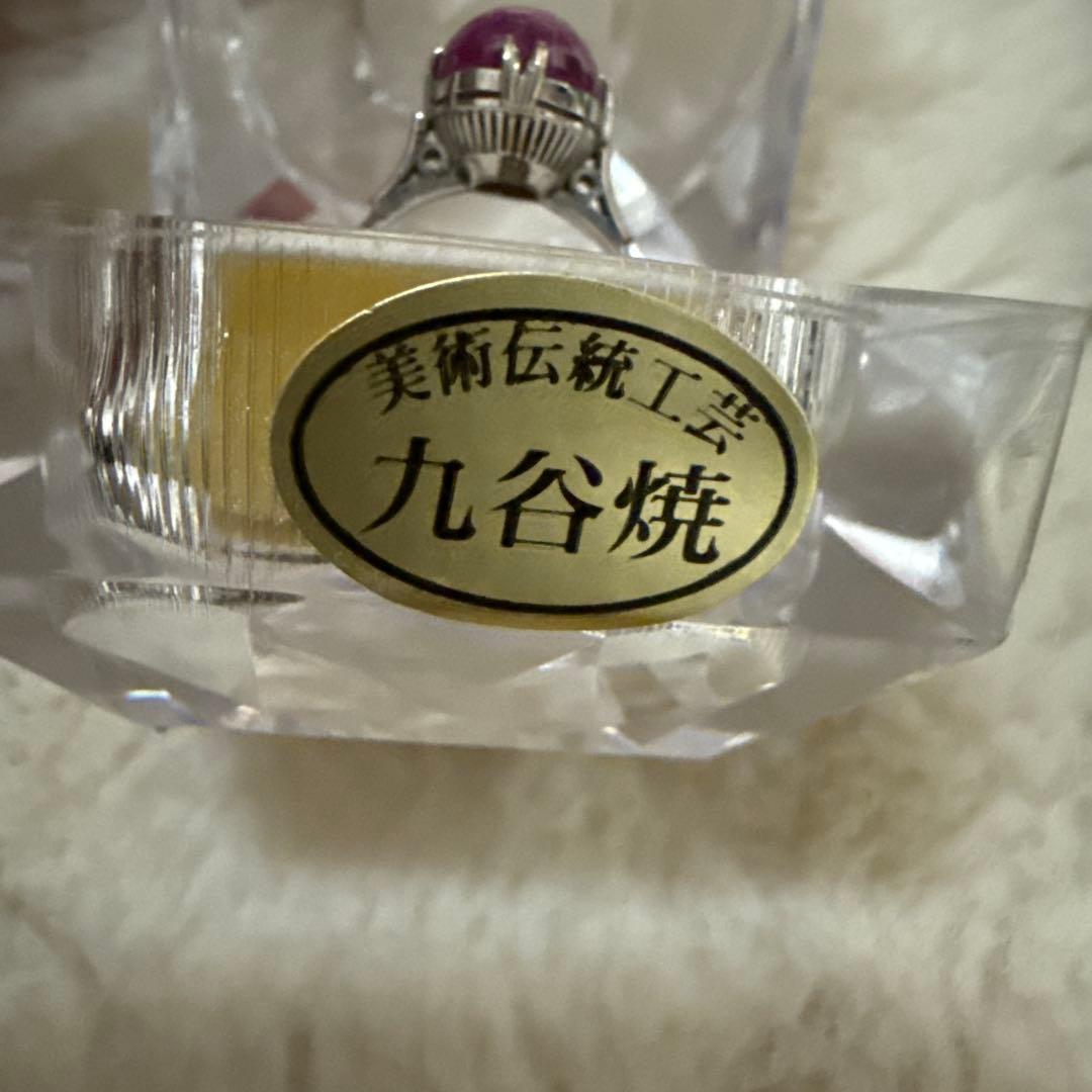 遺品整理 九谷焼 紫色スタッズ付きオーバルリング