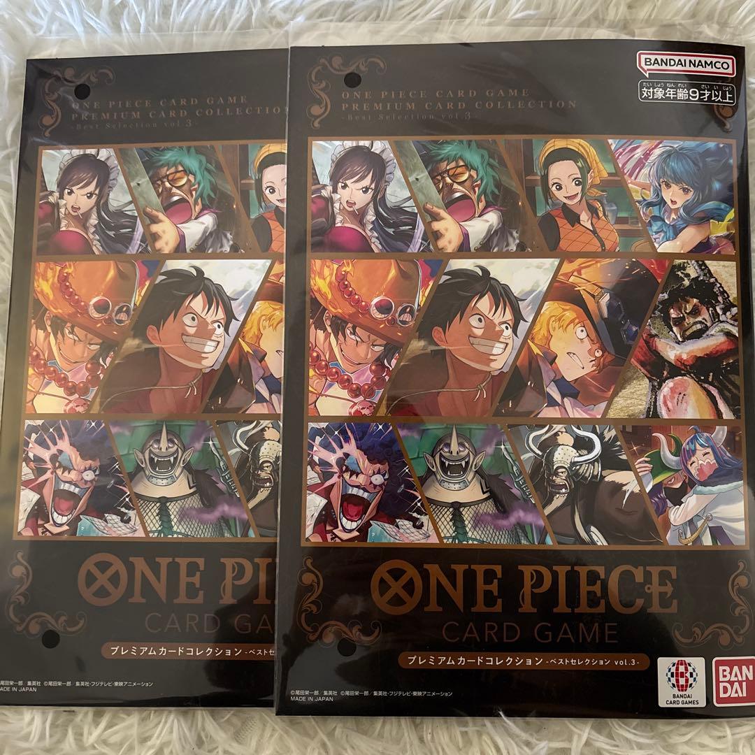 プレミアムカードコレクション Vol.3 ベストセレクション 2冊