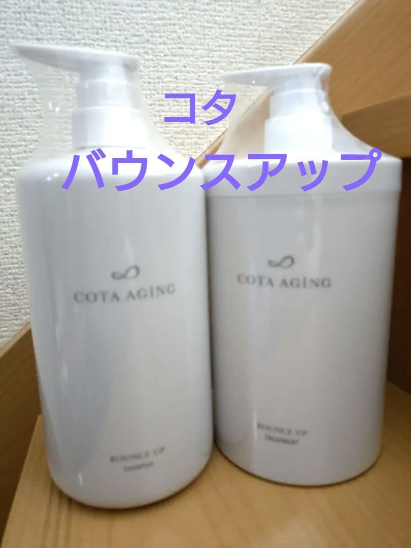 COTA AGING バウンスアップシャンプー & トリートメント 800g