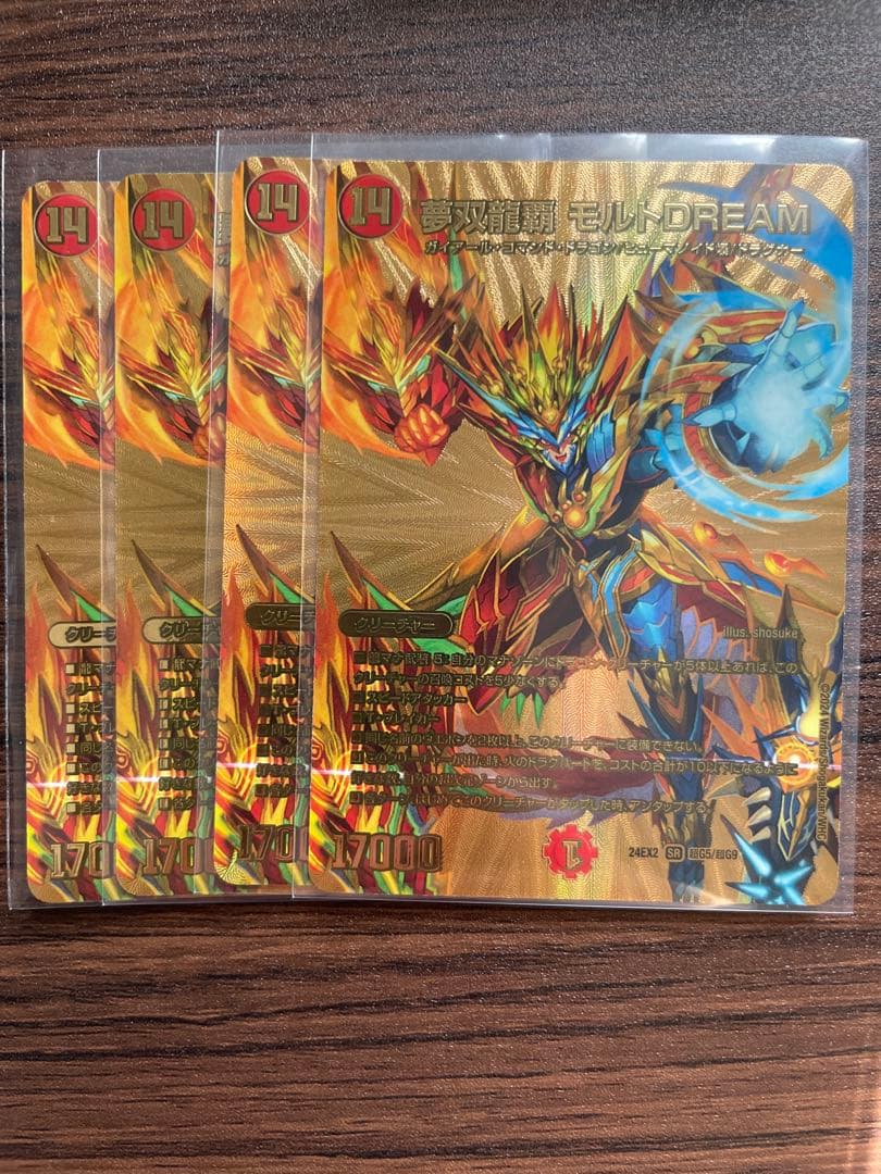 夢双龍覇モルトDREAMモルトドリーム 金 ゴールド　シークレット　金シク 夢双龍覇 モルトドリーム 金 - メルカリ