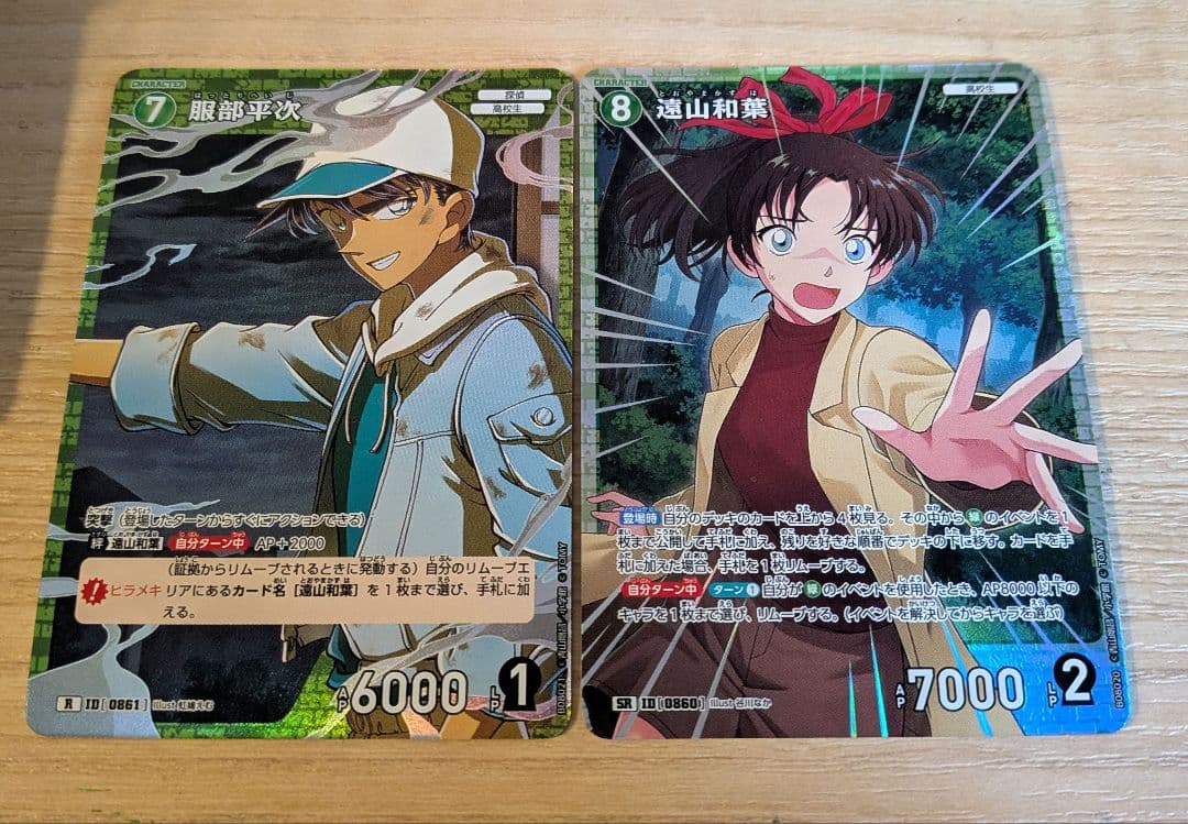 名探偵コナン コナンカード 哀色の宿命 服部平次 遠山和葉 SR - メルカリ