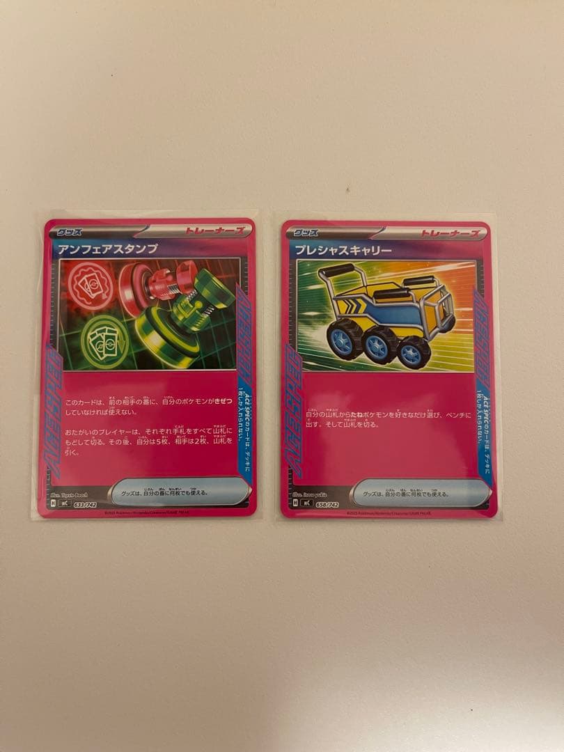 ポケモンカード スタートデッキ100 アンフェアスタンプ プレシャス