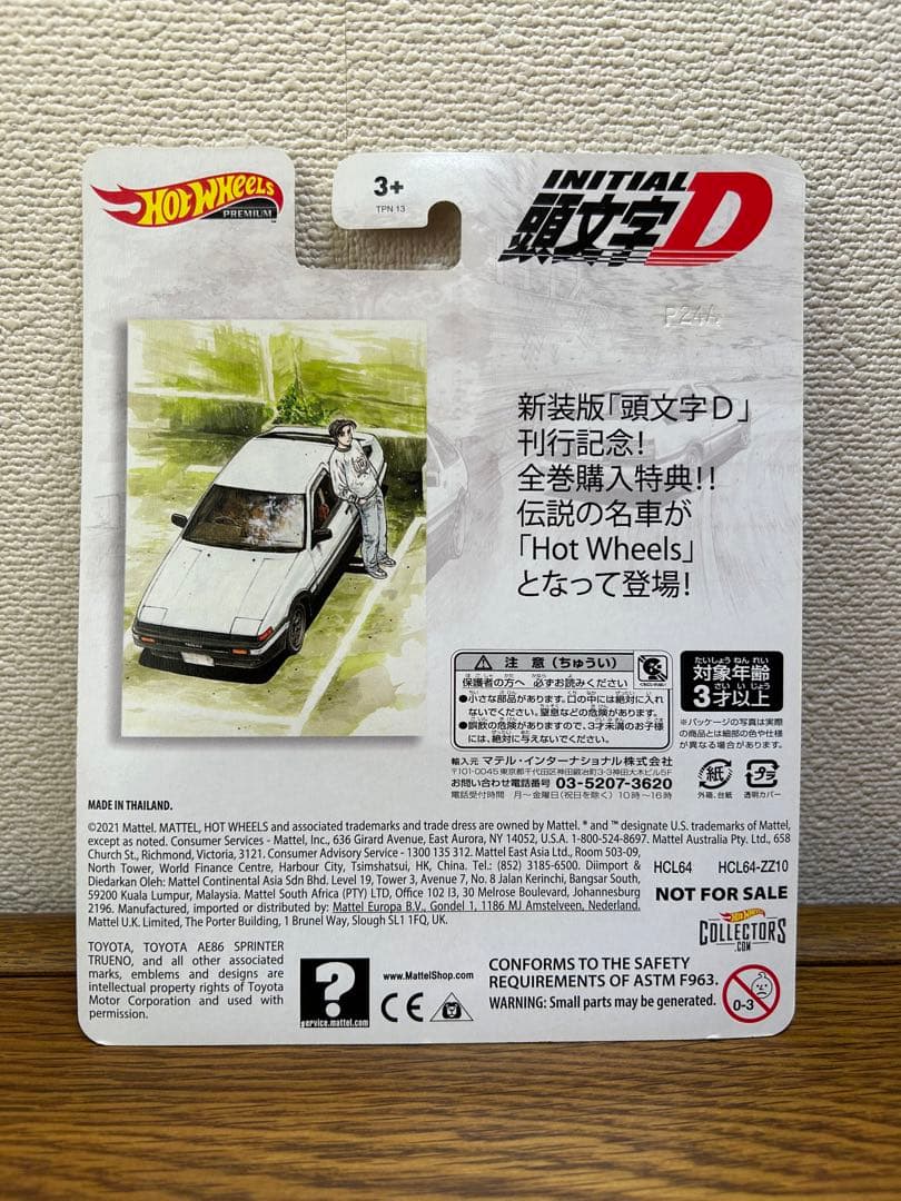 新装版全巻購入特典 ホットウィール 頭文字D TOYOTA AE86 トレノ