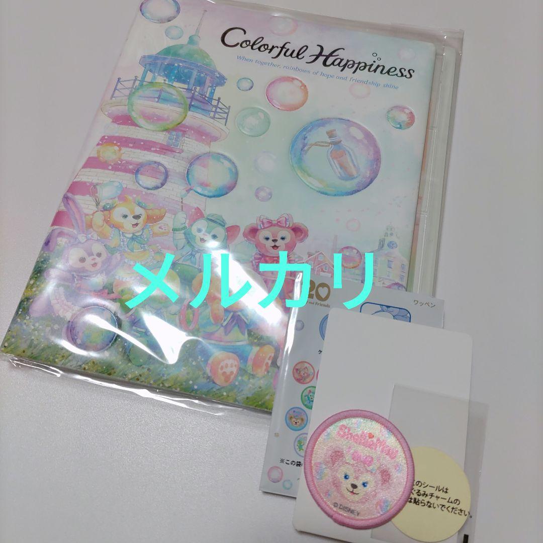 新品未開封 TDS ディズニー ダッフィー ワッペンホルダー 楽天市場】ワッペンホルダー ダッフィー＆フレンズ 20周年 カラフル