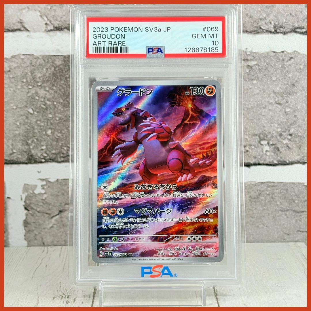【PSA10】グラードン AR/Groudon