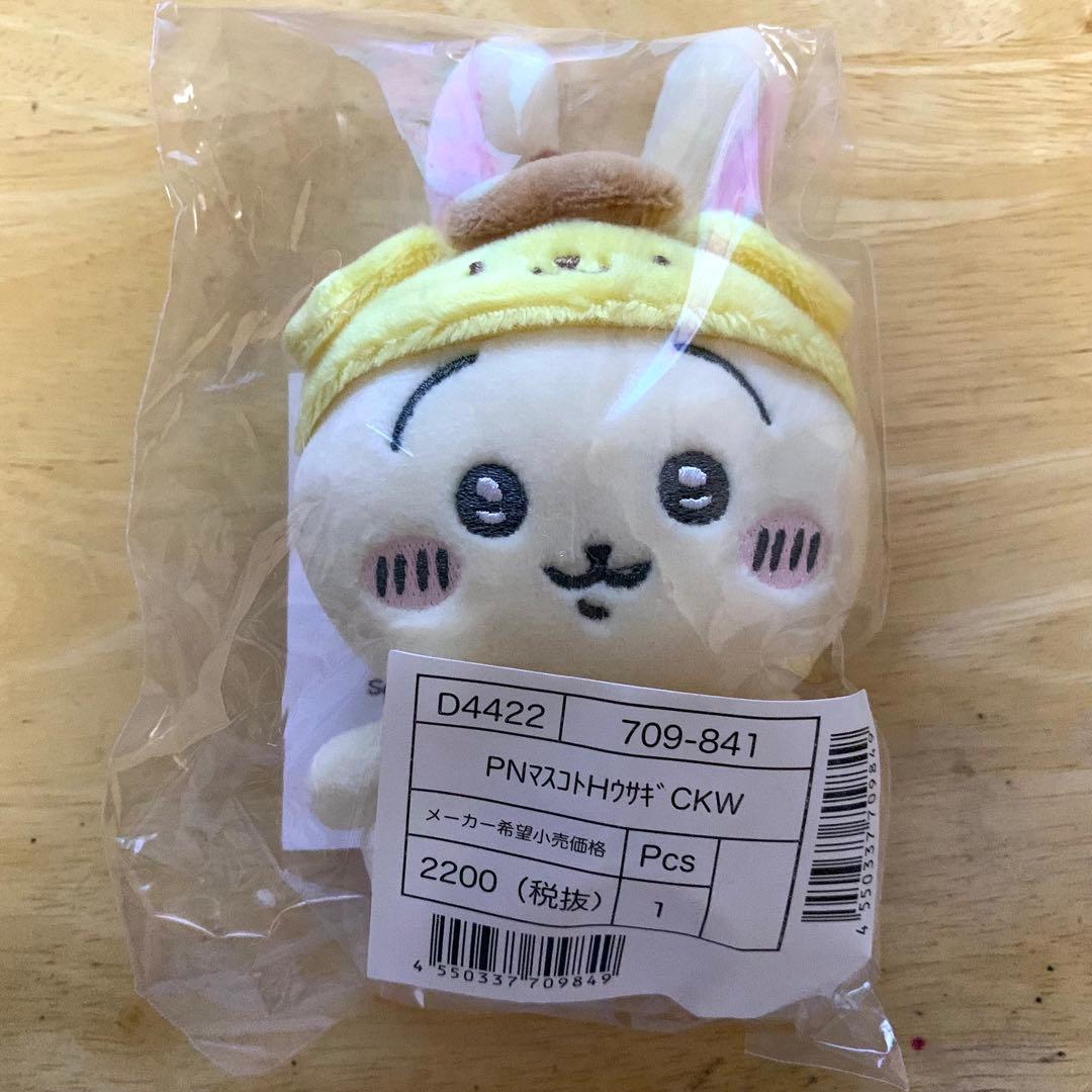 ちいかわ　サンリオ　うさぎ　ポムポムプリン　ぬいぐるみ　マスコット