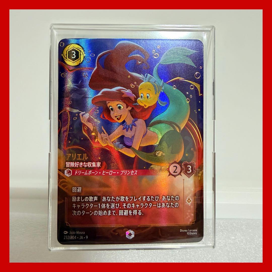 ディズニー ロルカナ エンチャンテッド アリエル 冒険好きな収集家