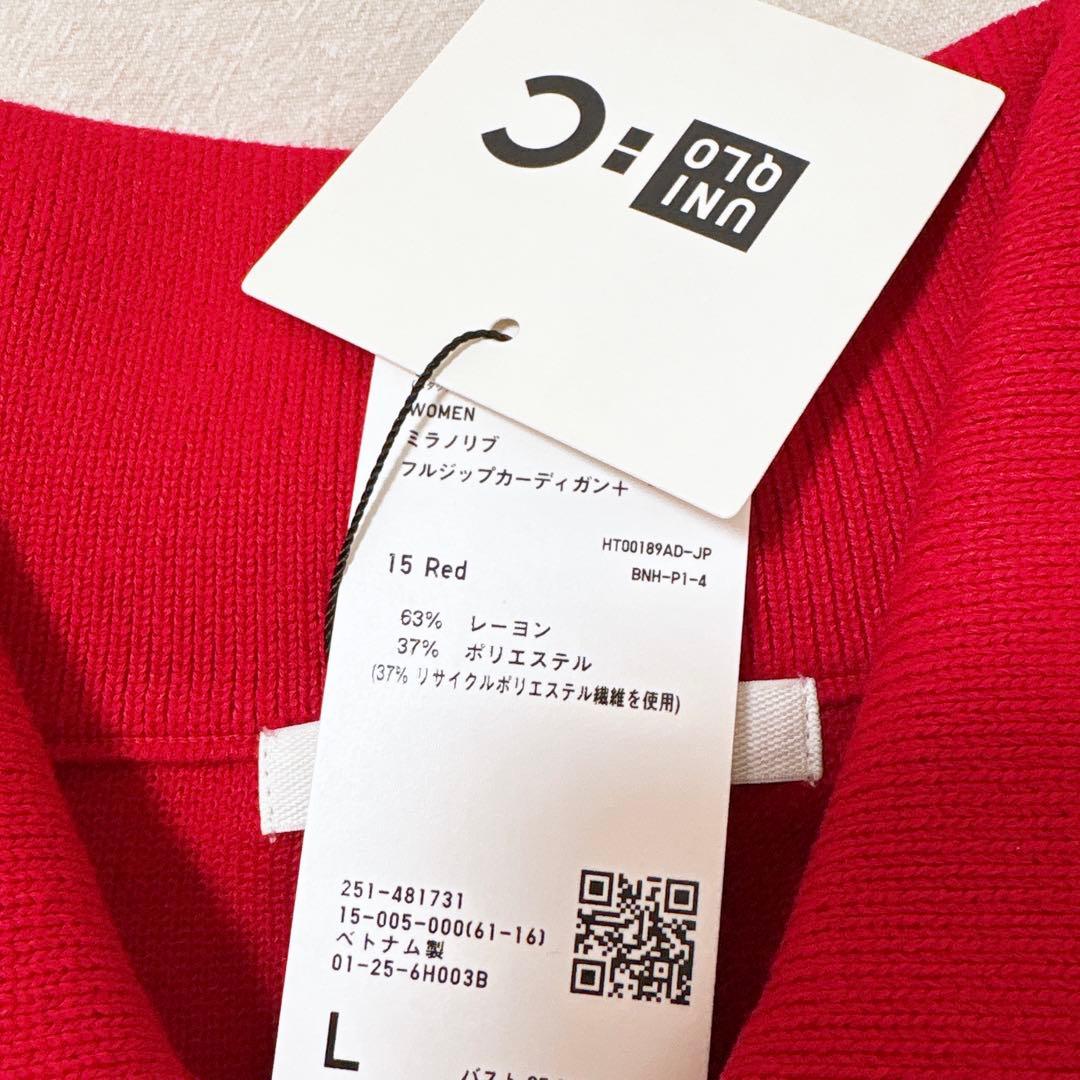 新品】UNIQLO C ミラノリブフルジップカーディガン レッド 赤 L