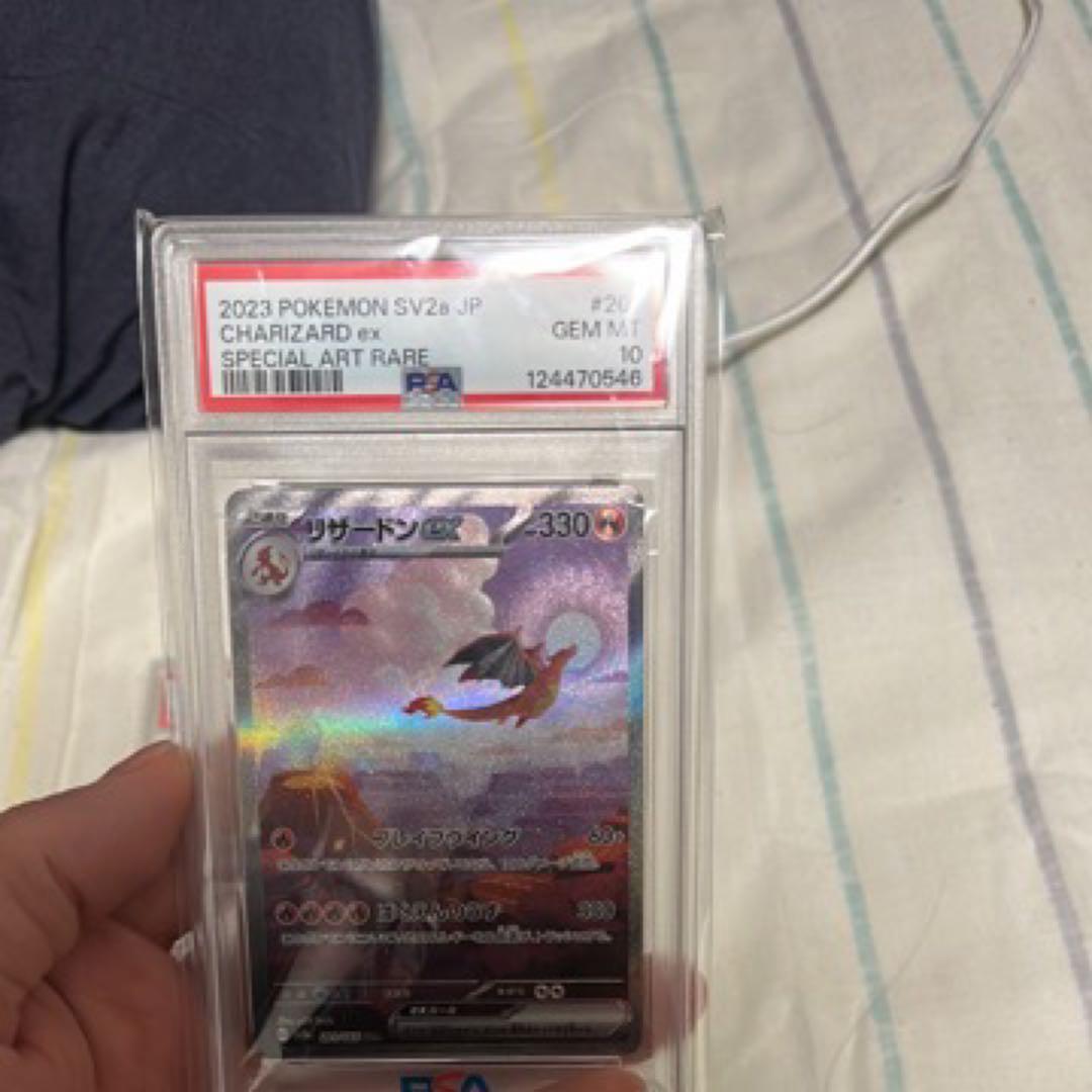 2023 ポケモン SV28 チャリザード ex PSA 10