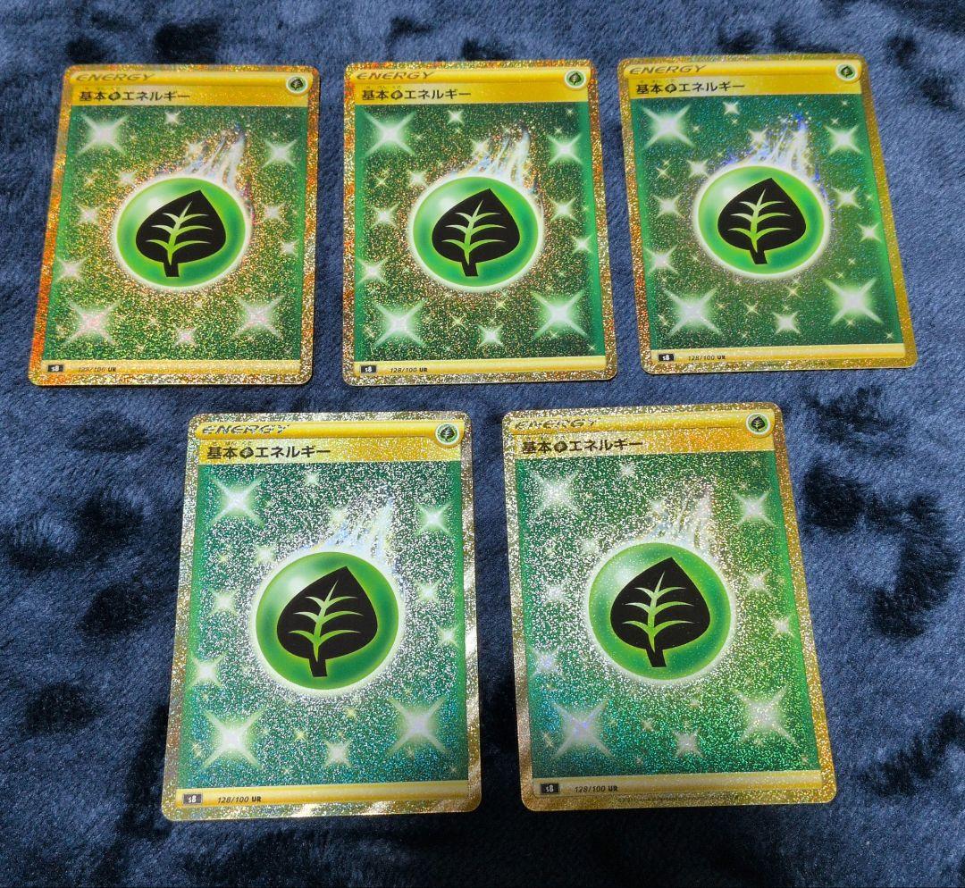 ポケモンカード 基本草エネルギー UR S8 フュージョンアーツ 128/100 基本草エネルギー UR S8 フュージョンアーツ 128/100 ポケモンカード
