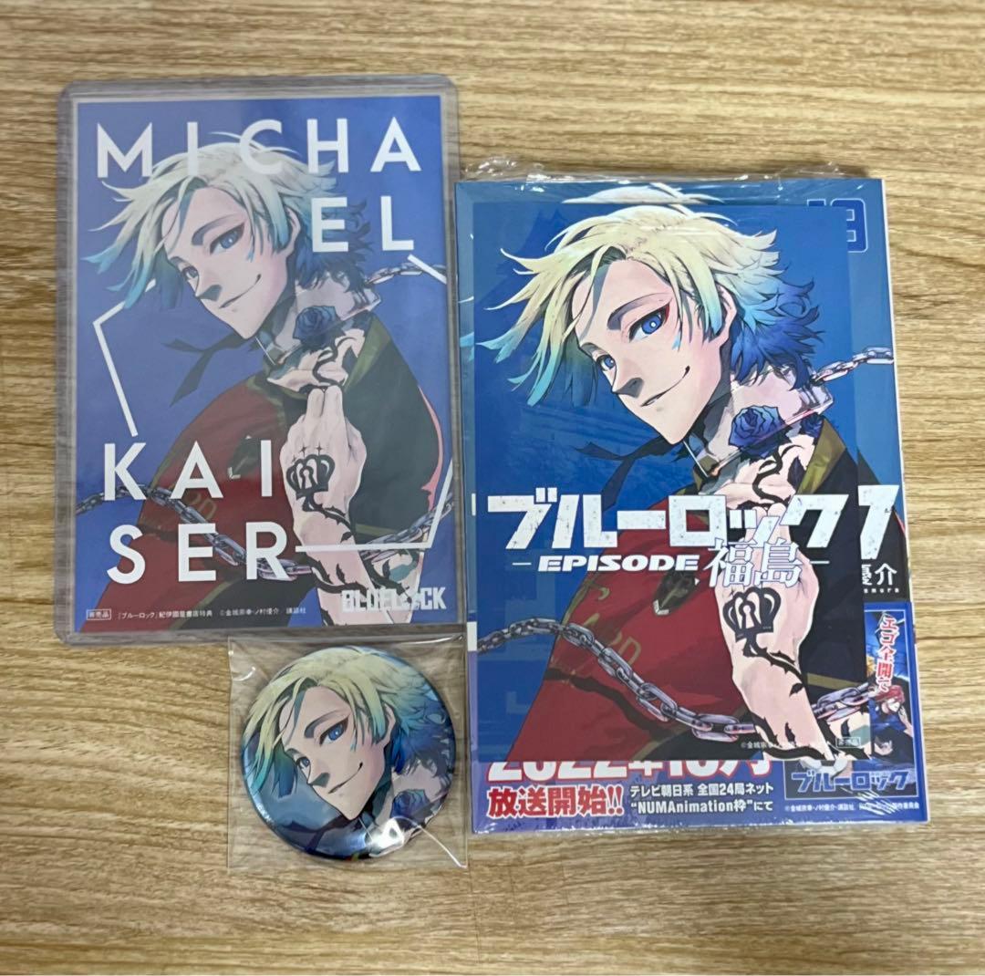 ミヒャエル • カイザー グッズ 缶バッジ ポストカード ブルーロック 19