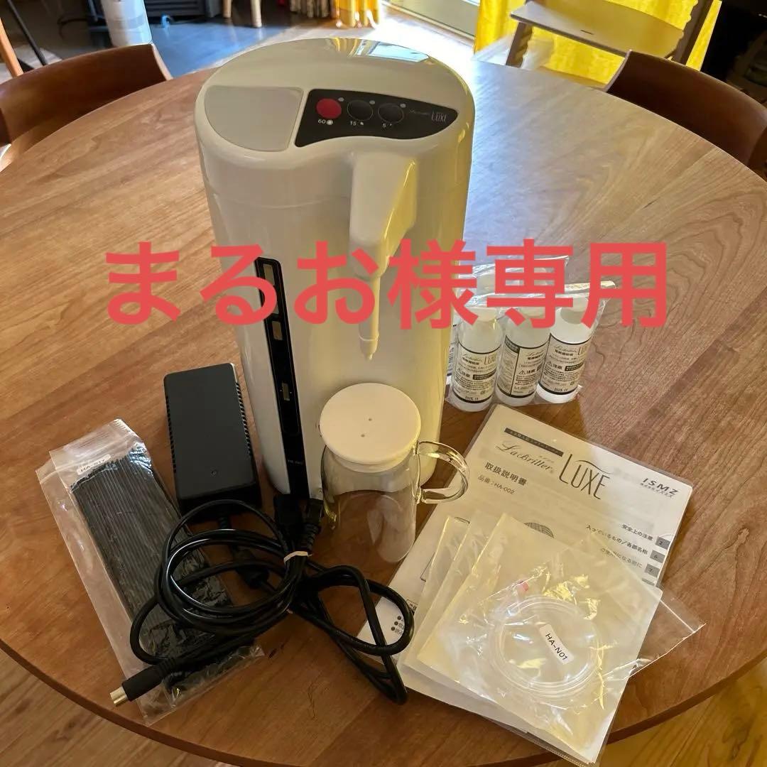 水素吸入器 ラブリエリュクス