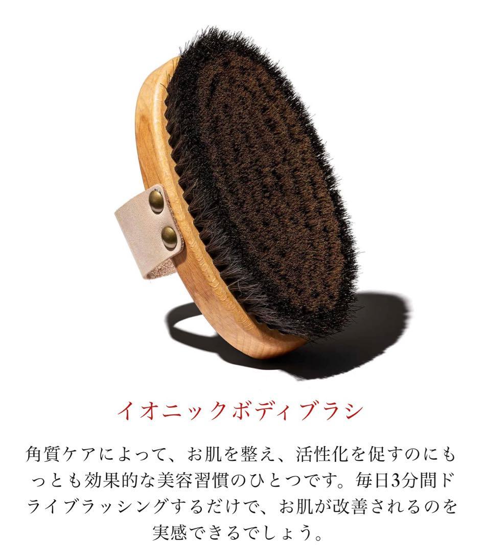 Officine Universelle Buly イオニックボディブラシ