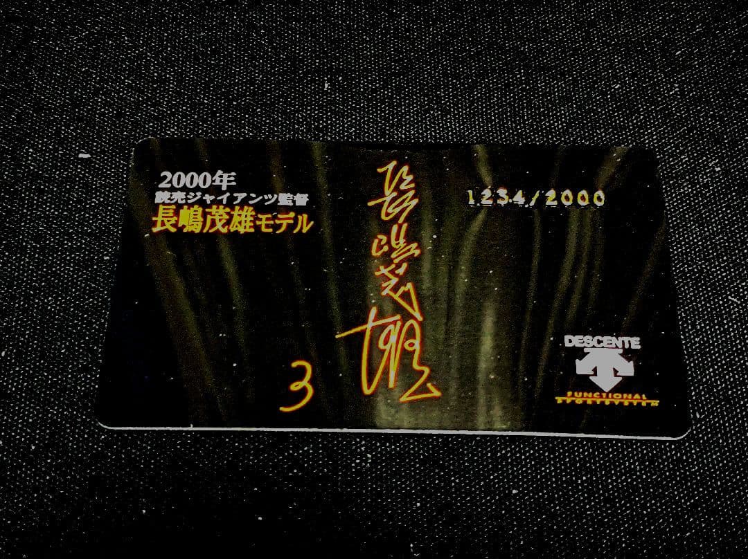 長嶋茂雄 モデル デサント 27.0 新品 ジャイアンツ 巨人 - メルカリ