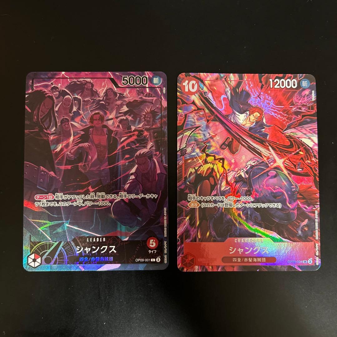 ワンピースカード 2nd anniversary 四皇 シャンクス ワンピースカード】2nd Anniversary set シャンクス 2枚(日本語版