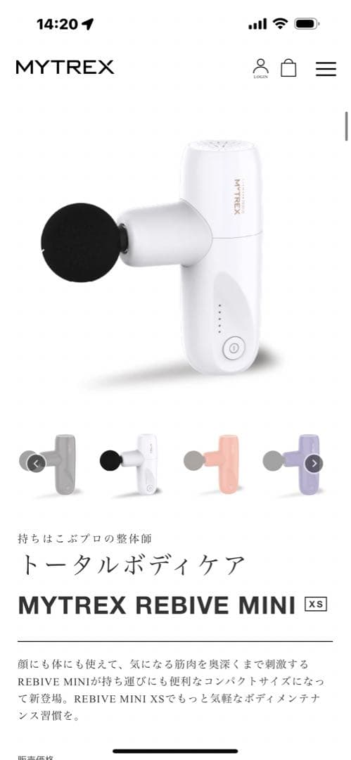 リラクゼーショングッズ MYTREX MT-RMXS21W WHITE