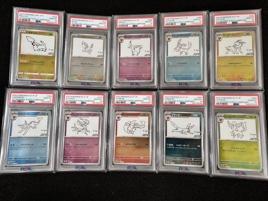 【PSA10】YU NAGABA ブイズ9種＋ピカチュウ プロモ