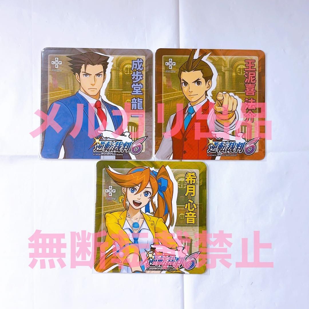 大逆転裁判 逆転裁判 20周年 コースター パセラ コラボカフェ 明治村