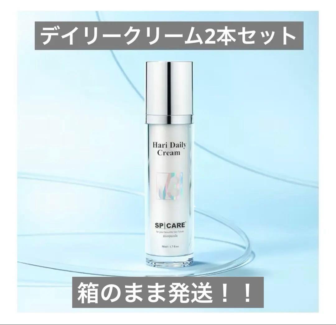 V3 HARI Daily Cream（デイリークリーム）season2