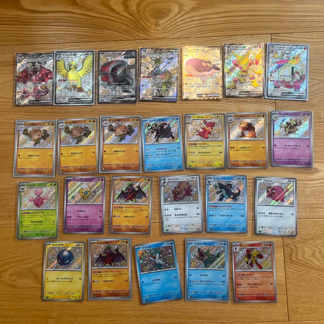 ポケモンシャイニートレジャーセット25枚 楽天市場】【未開封シュリンク付☆ラッピング可】シャイニートレジャー