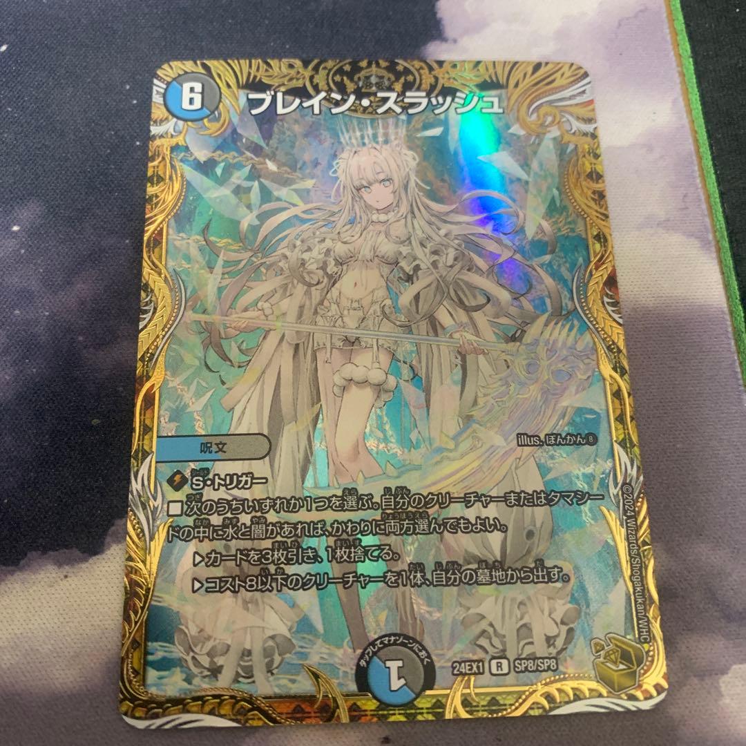 【匿名配送】 ブレインスラッシュ 金トレジャー デュエルマスターズ ブレイン・スラッシュ金トレジャー - メルカリ