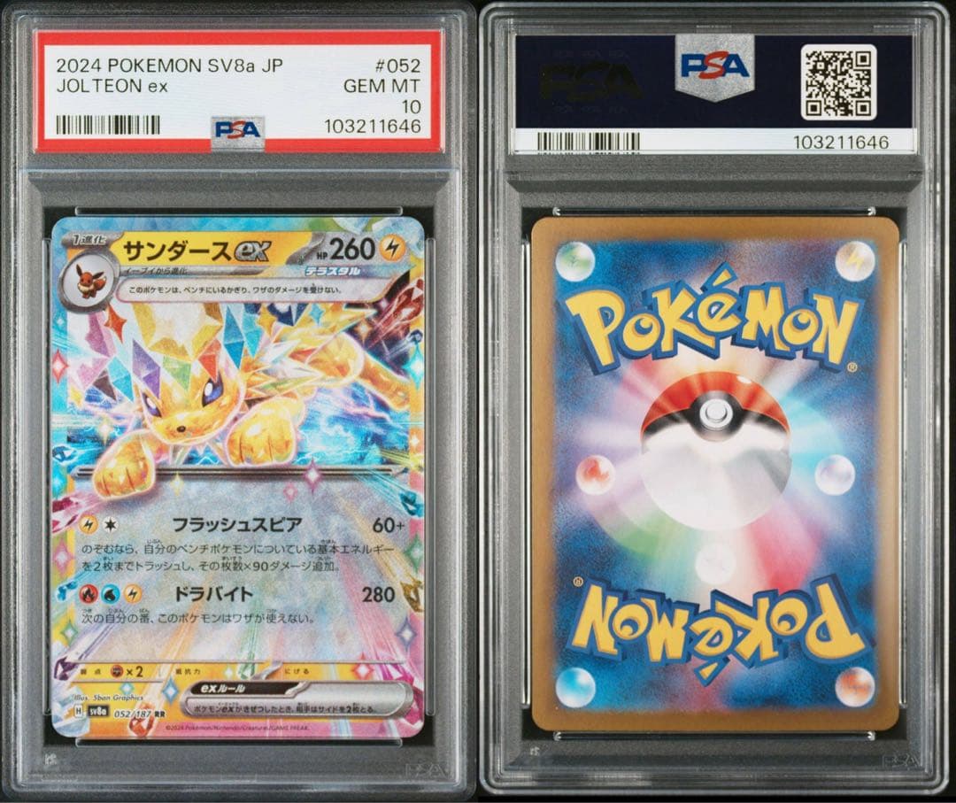 PSA10 9連番 ブイズ RR ブラッキー ニンフィア テラスタルフェスex