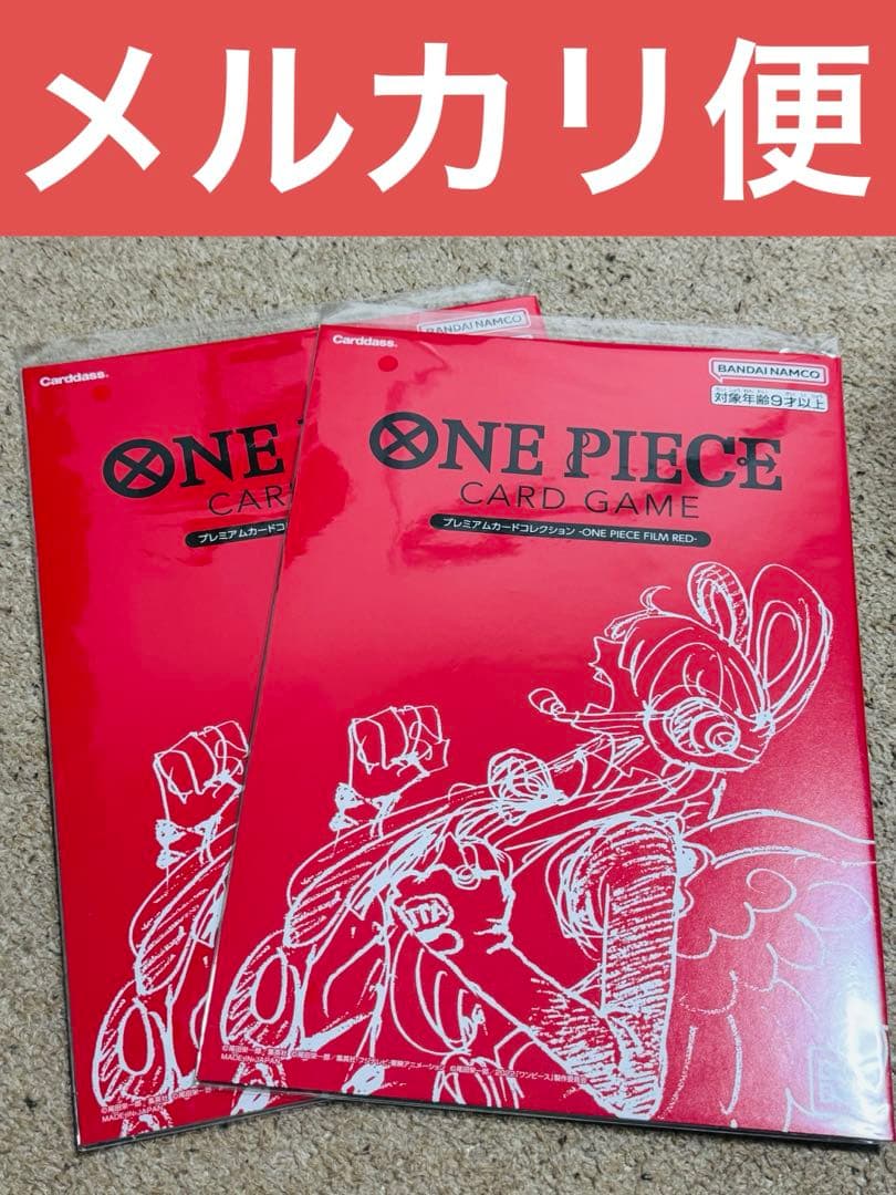 プレミアムカードコレクション FILMRED 未開封 ワンピースカード×2セット