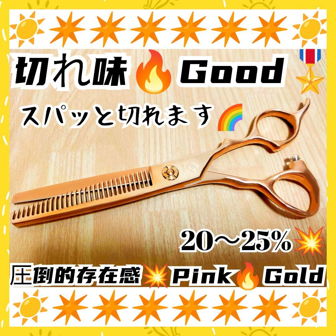 切れ味と抜け感の良い理美容師プロ用セニングシザー圧倒的存在感✂トリマーペット良