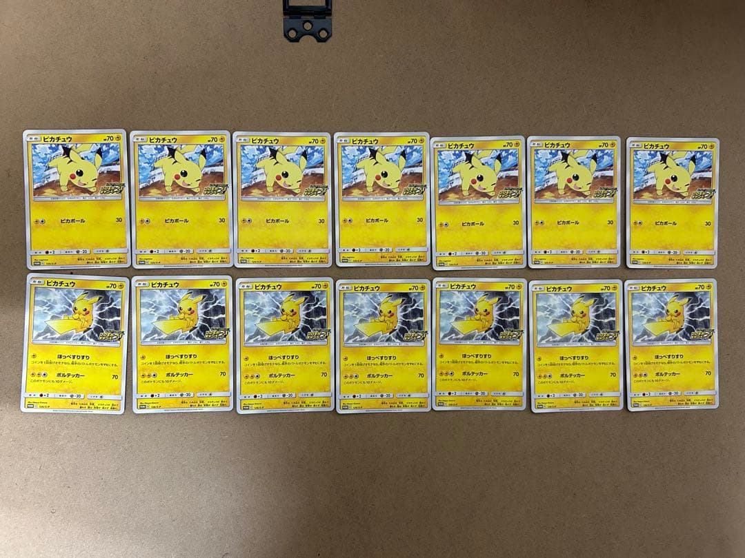 ピカチュウ プロモカードキャンペーン 125/s-p 126/s-p 計14枚