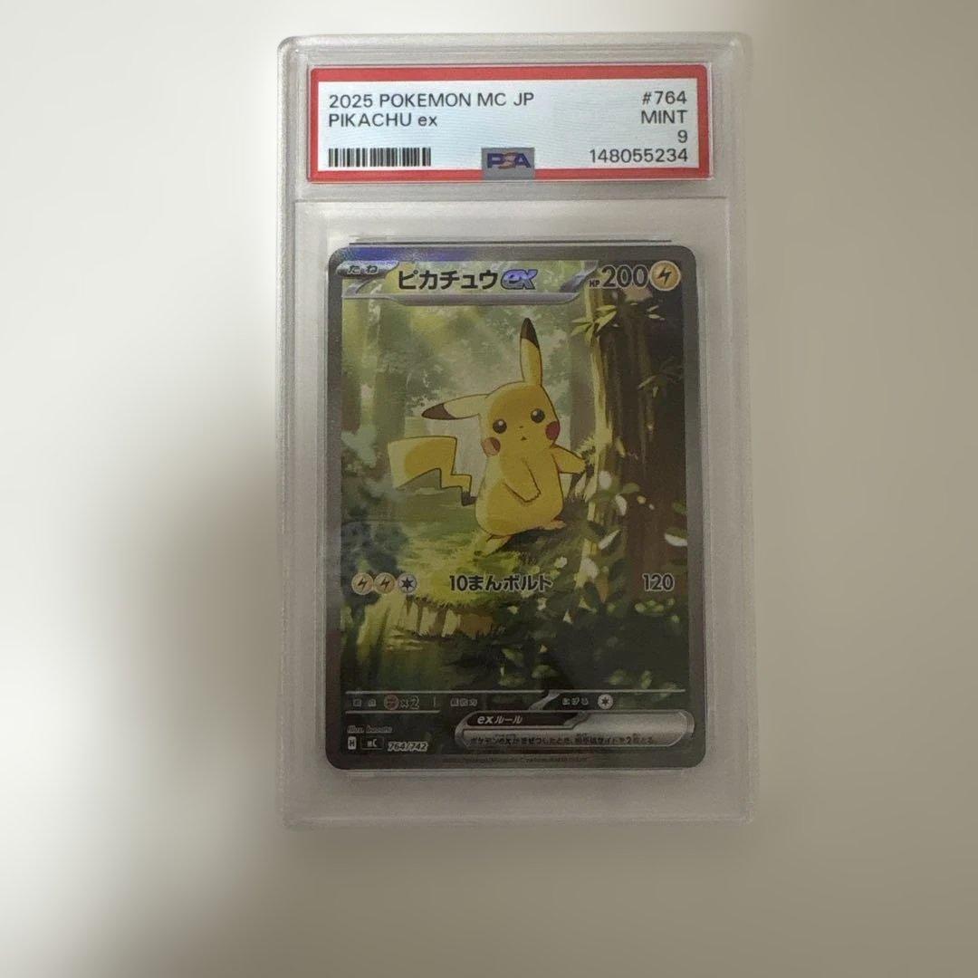 PSA9】ピカチュウex SAR スタートデッキ100バトルコレクション - メルカリ