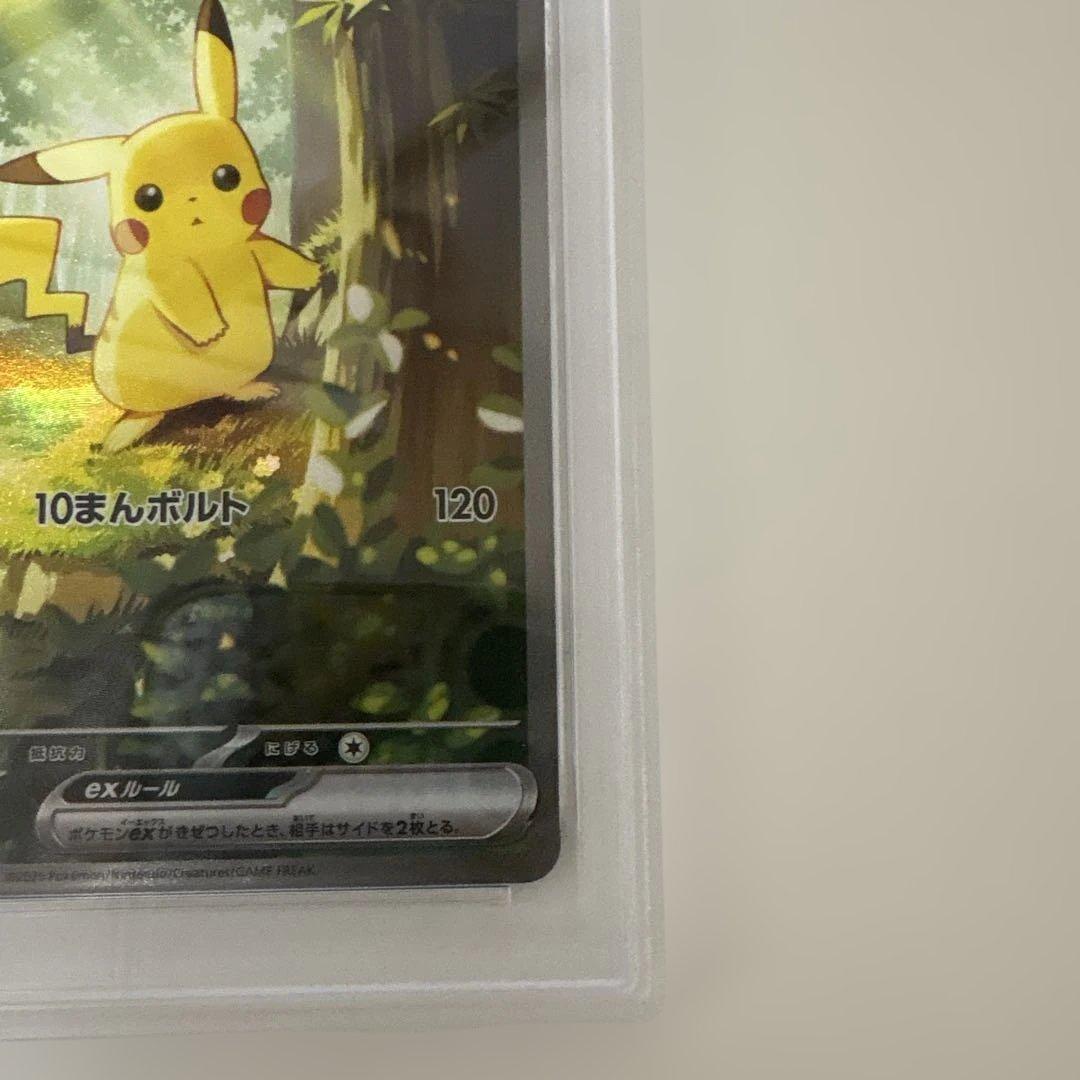 PSA9】ピカチュウex SAR スタートデッキ100バトルコレクション - メルカリ