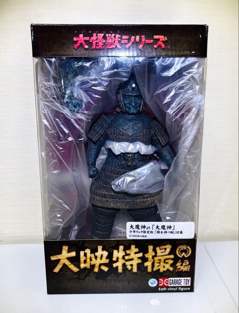 大怪獣シリーズ　大魔神　エクスプラス Yahoo!オークション -「大魔神 エクスプラス」の落札相場・落札価格