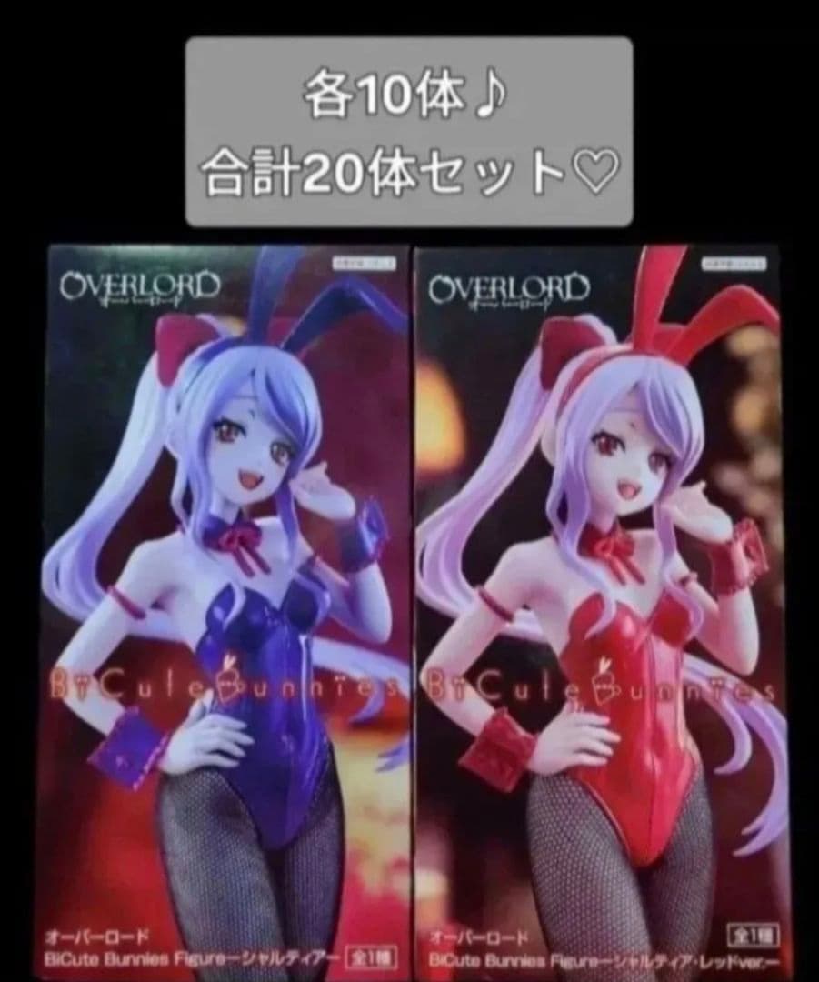 各10体・合計20体セット　オーバーロード シャルティア　フィギュア オーバーロード』 シャルティア・ブラッドフォールン 10th Anniversary